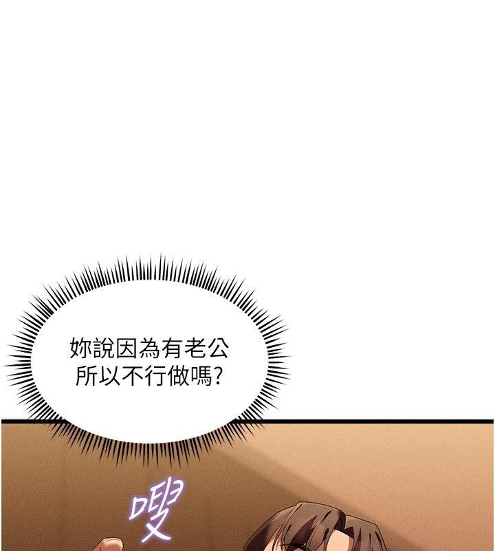 第5话-太滑就插进去了-人妻回春馆-秘密值勤中,酥酥脆脆（第1张）