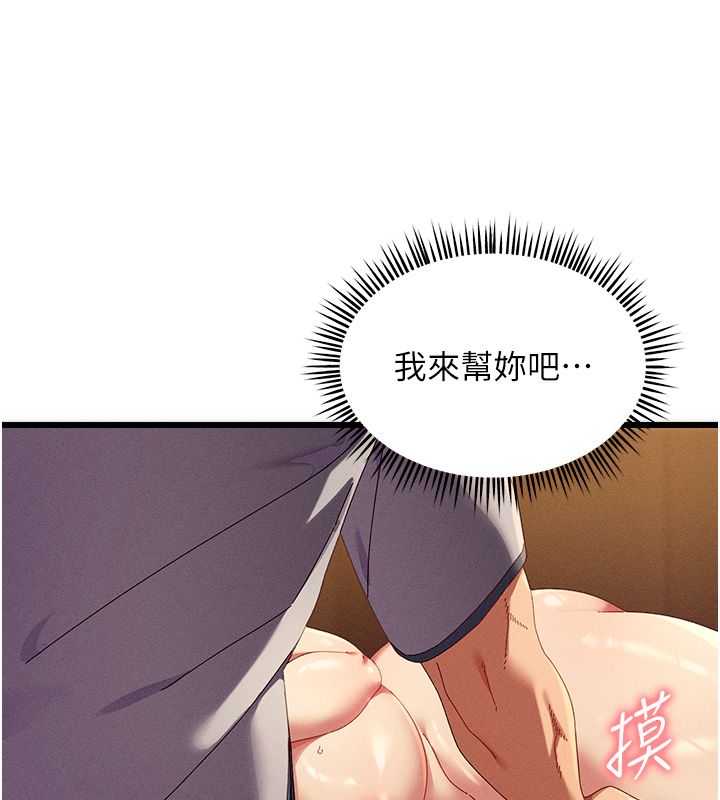 第5话-太滑就插进去了-人妻回春馆-秘密值勤中,酥酥脆脆（第5张）