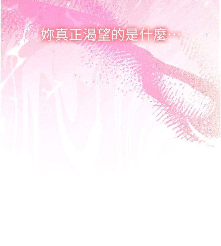 第5话-太滑就插进去了-人妻回春馆-秘密值勤中,酥酥脆脆（第13张）