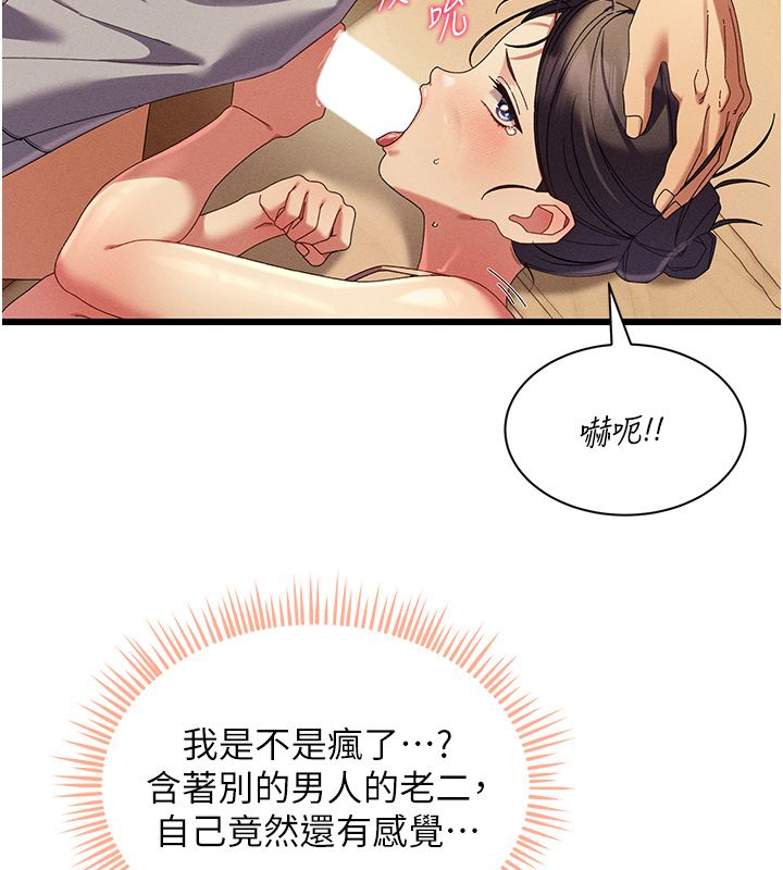 第5话-太滑就插进去了-人妻回春馆-秘密值勤中,酥酥脆脆（第28张）