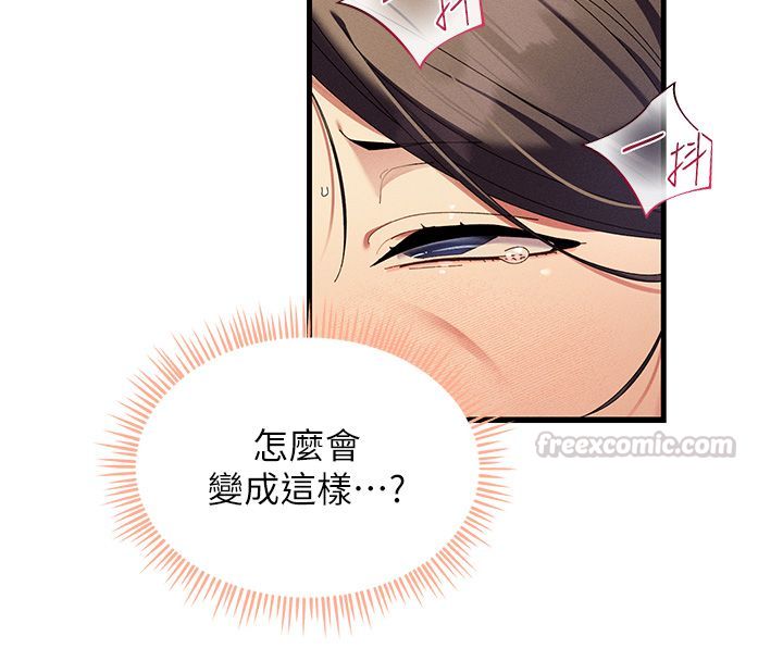 第5话-太滑就插进去了-人妻回春馆-秘密值勤中,酥酥脆脆（第30张）