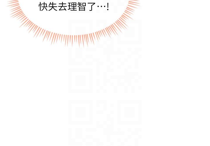 第5话-太滑就插进去了-人妻回春馆-秘密值勤中,酥酥脆脆（第33张）