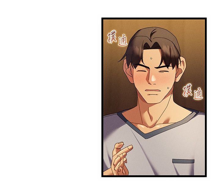 第5话-太滑就插进去了-人妻回春馆-秘密值勤中,酥酥脆脆（第41张）