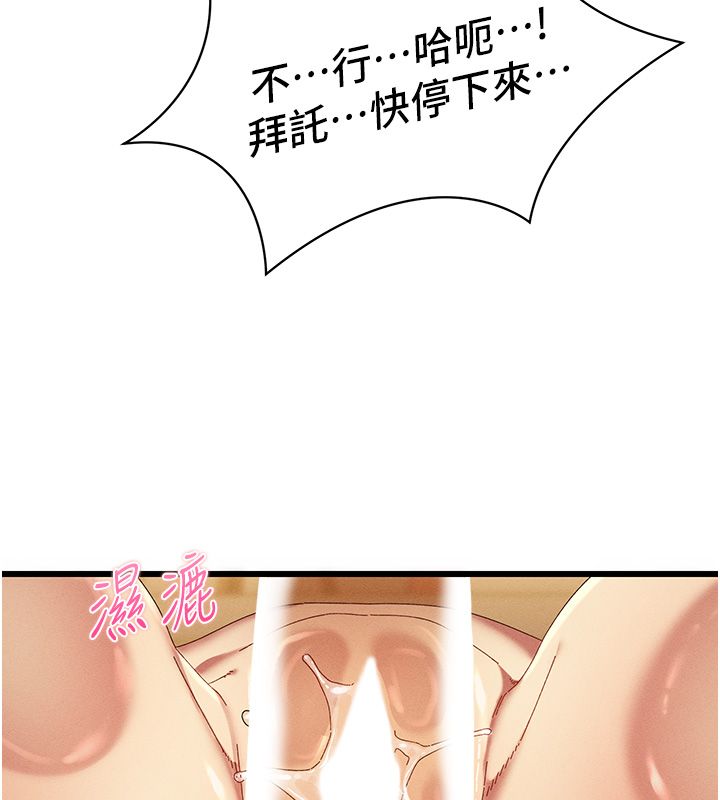 第5话-太滑就插进去了-人妻回春馆-秘密值勤中,酥酥脆脆（第58张）