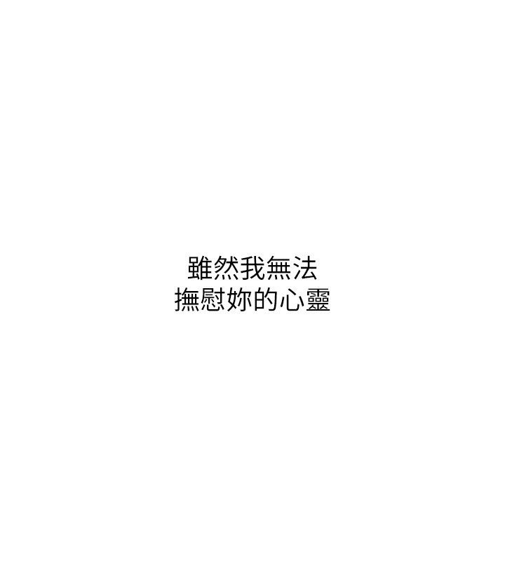 第7话-老公到不了的深度-人妻回春馆-秘密值勤中,酥酥脆脆（第1张）