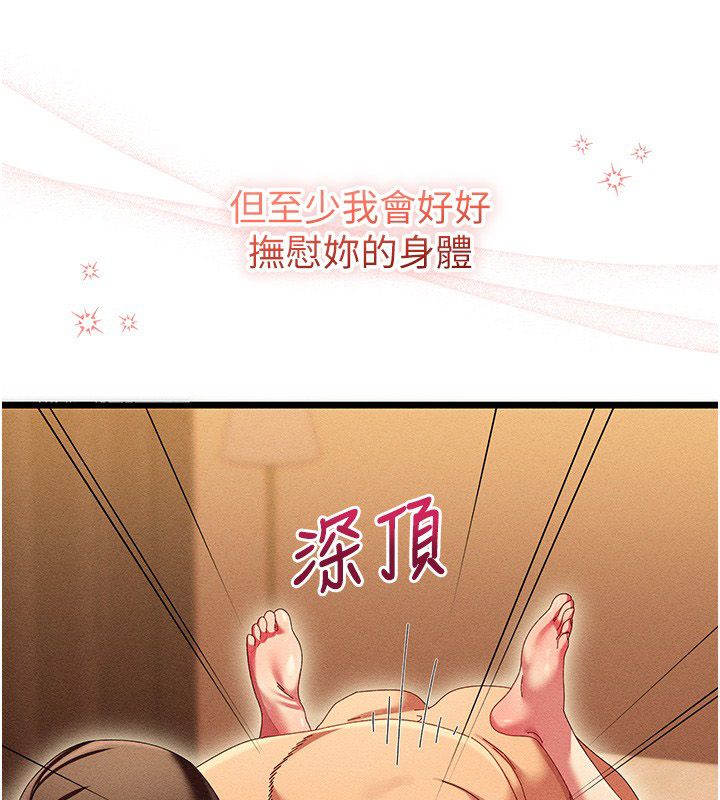 第7话-老公到不了的深度-人妻回春馆-秘密值勤中,酥酥脆脆（第3张）