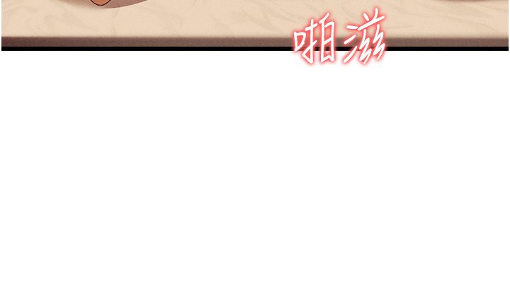 第7话-老公到不了的深度-人妻回春馆-秘密值勤中,酥酥脆脆（第12张）