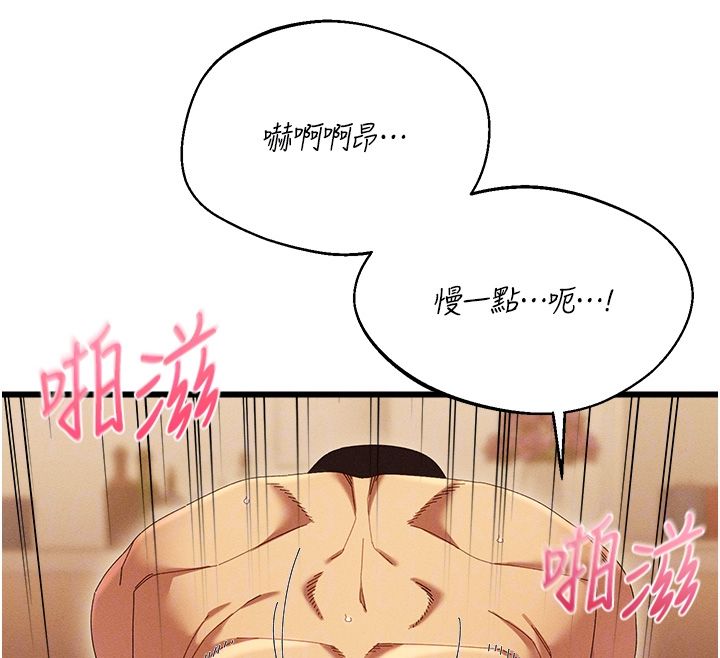 第7话-老公到不了的深度-人妻回春馆-秘密值勤中,酥酥脆脆（第24张）
