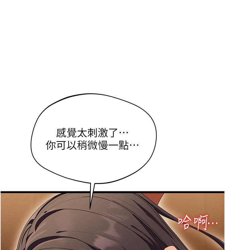 第7话-老公到不了的深度-人妻回春馆-秘密值勤中,酥酥脆脆（第27张）