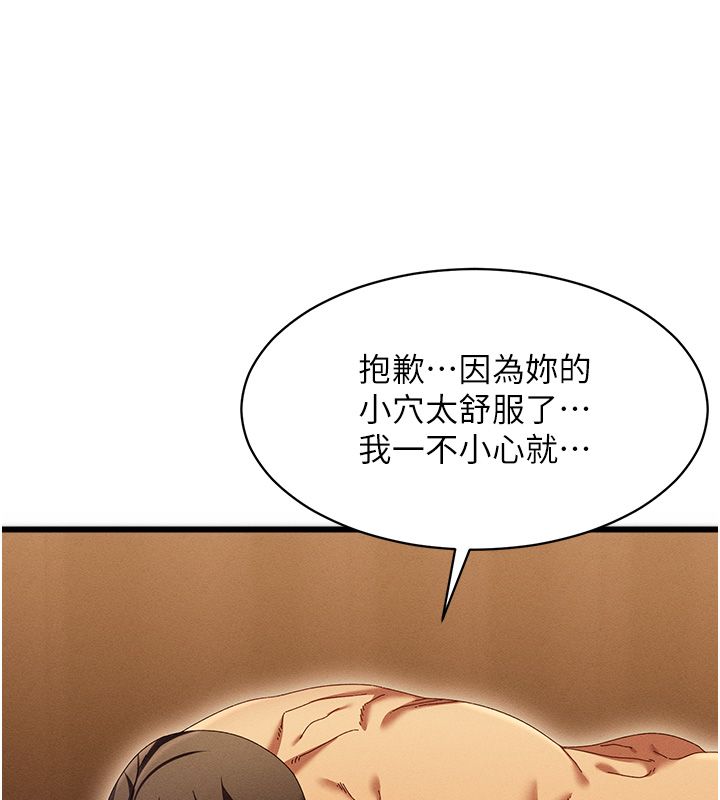 第7话-老公到不了的深度-人妻回春馆-秘密值勤中,酥酥脆脆（第29张）