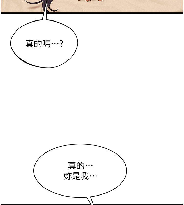 第7话-老公到不了的深度-人妻回春馆-秘密值勤中,酥酥脆脆（第31张）