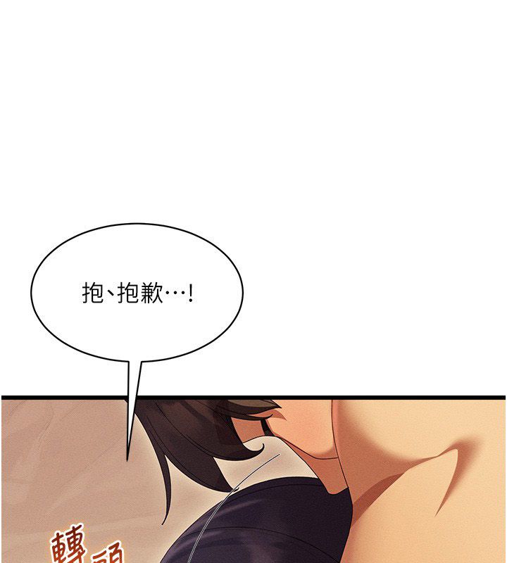 第7话-老公到不了的深度-人妻回春馆-秘密值勤中,酥酥脆脆（第33张）