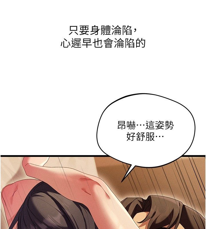 第7话-老公到不了的深度-人妻回春馆-秘密值勤中,酥酥脆脆（第41张）