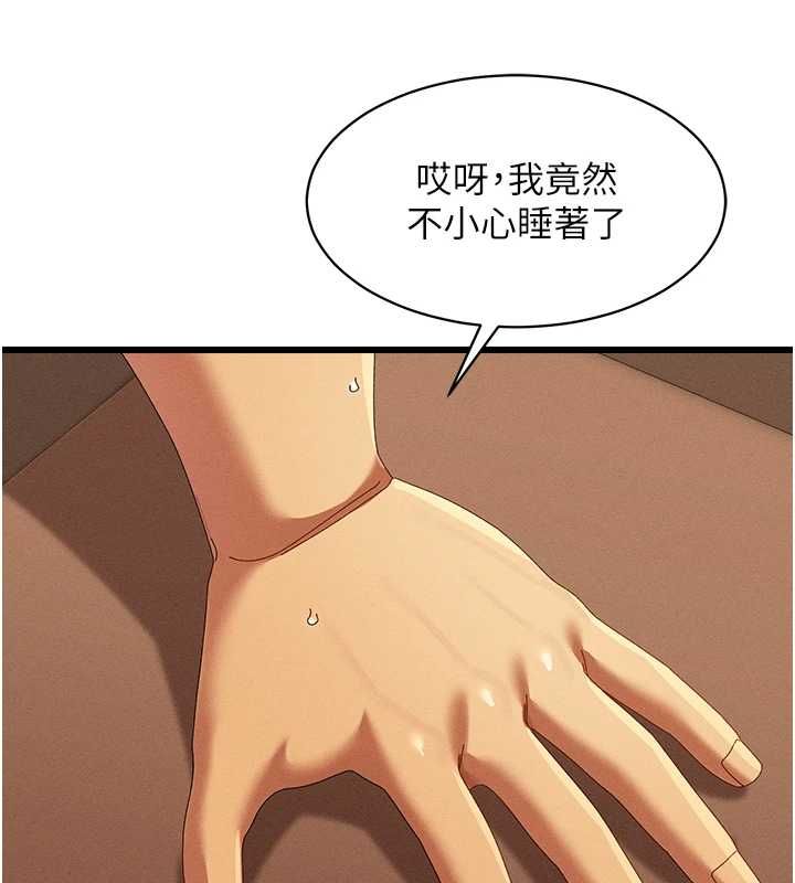 第8话-保证效果「一级棒」-人妻回春馆-秘密值勤中,酥酥脆脆（第3张）