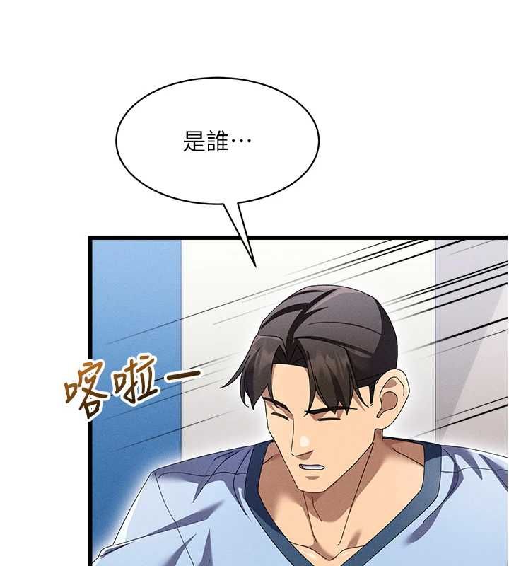 第8话-保证效果「一级棒」-人妻回春馆-秘密值勤中,酥酥脆脆（第5张）
