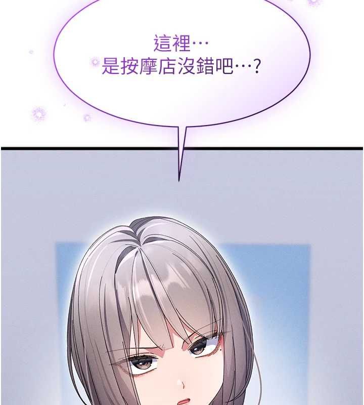第8话-保证效果「一级棒」-人妻回春馆-秘密值勤中,酥酥脆脆（第7张）