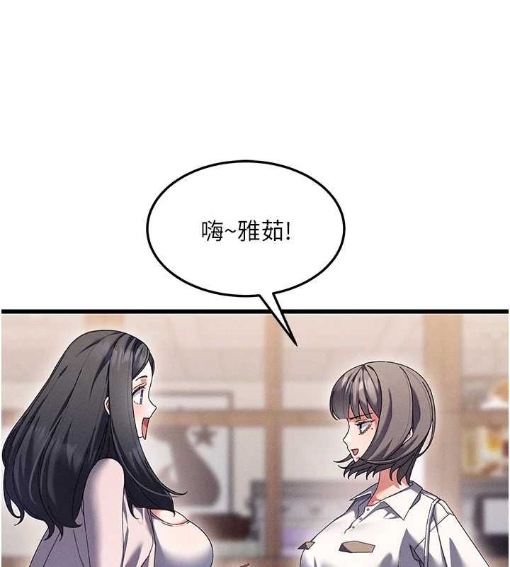 第8话-保证效果「一级棒」-人妻回春馆-秘密值勤中,酥酥脆脆（第23张）