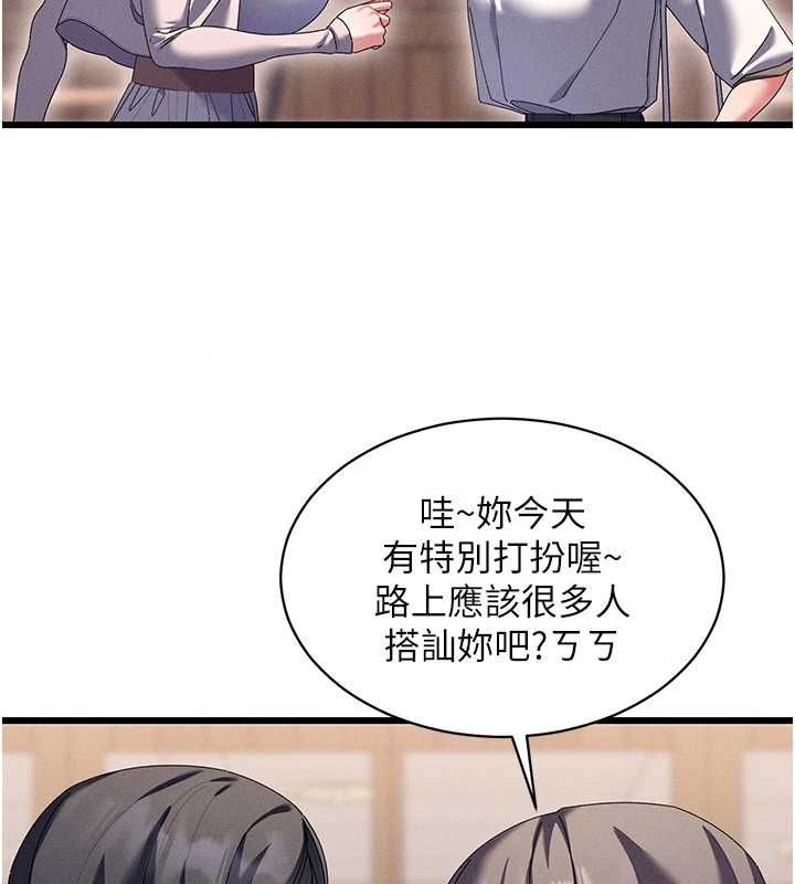 第8话-保证效果「一级棒」-人妻回春馆-秘密值勤中,酥酥脆脆（第24张）