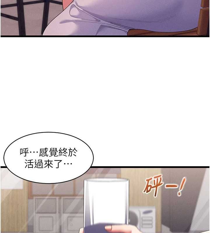 第8话-保证效果「一级棒」-人妻回春馆-秘密值勤中,酥酥脆脆（第28张）