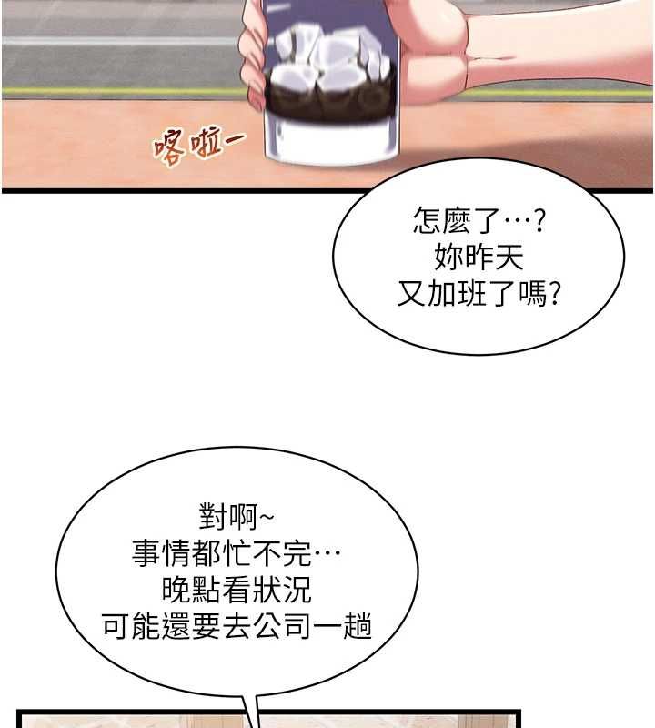 第8话-保证效果「一级棒」-人妻回春馆-秘密值勤中,酥酥脆脆（第29张）