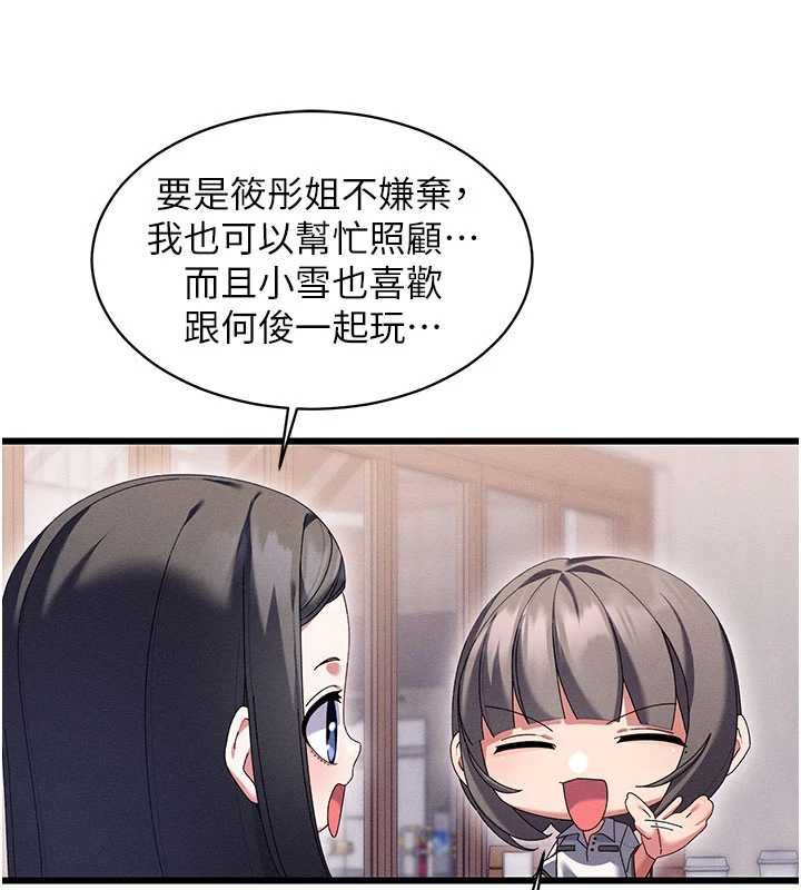 第8话-保证效果「一级棒」-人妻回春馆-秘密值勤中,酥酥脆脆（第34张）