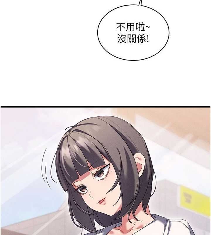 第8话-保证效果「一级棒」-人妻回春馆-秘密值勤中,酥酥脆脆（第35张）