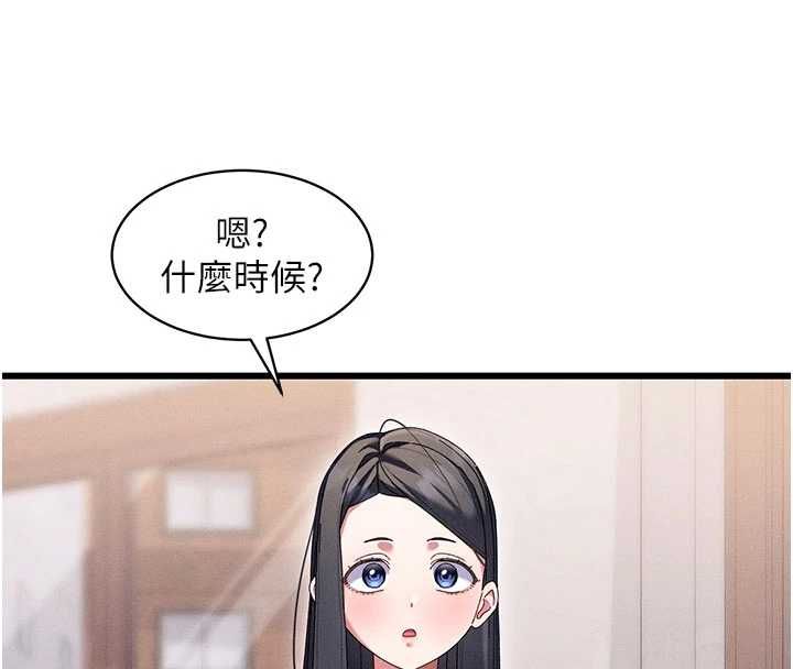 第8话-保证效果「一级棒」-人妻回春馆-秘密值勤中,酥酥脆脆（第37张）