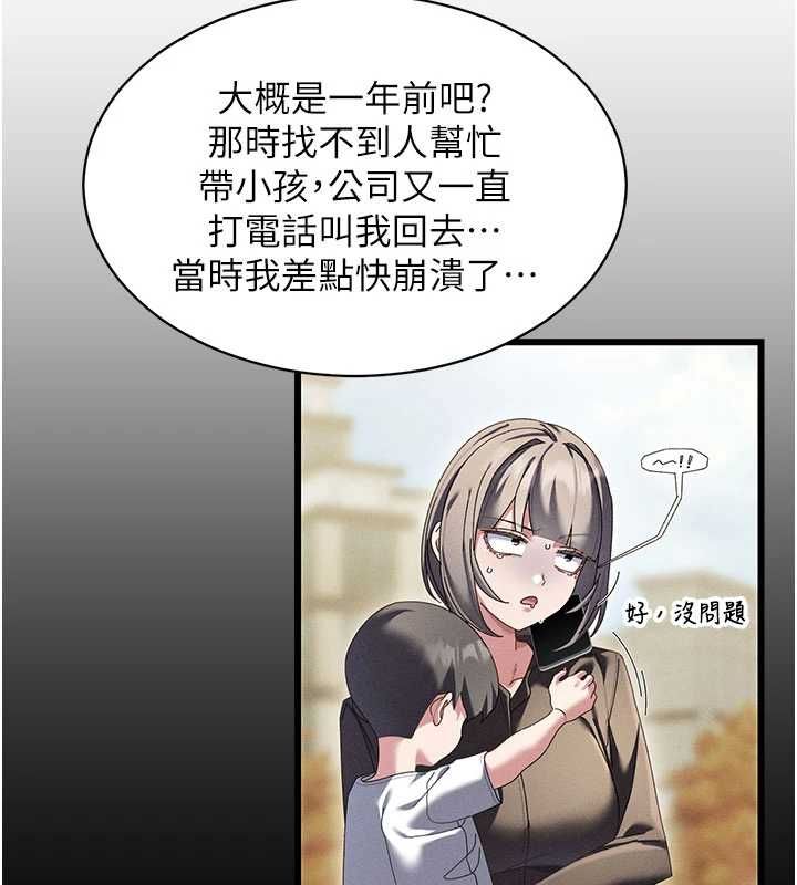 第8话-保证效果「一级棒」-人妻回春馆-秘密值勤中,酥酥脆脆（第39张）