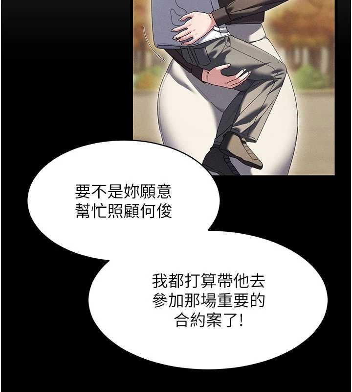 第8话-保证效果「一级棒」-人妻回春馆-秘密值勤中,酥酥脆脆（第40张）