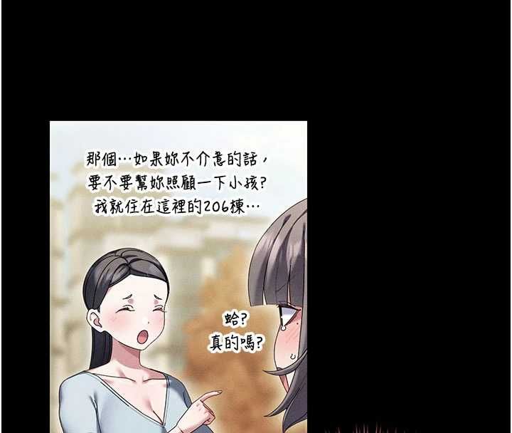 第8话-保证效果「一级棒」-人妻回春馆-秘密值勤中,酥酥脆脆（第41张）