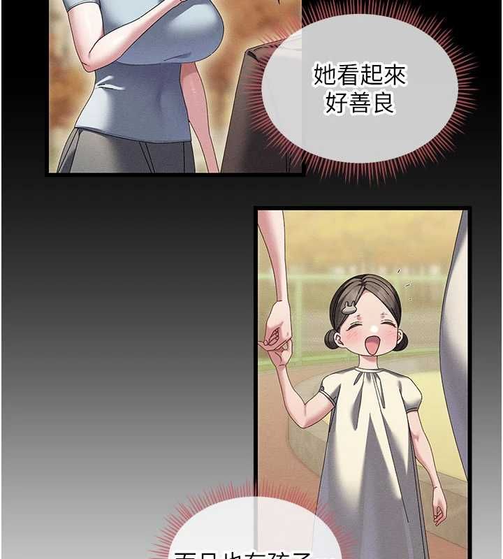 第8话-保证效果「一级棒」-人妻回春馆-秘密值勤中,酥酥脆脆（第42张）