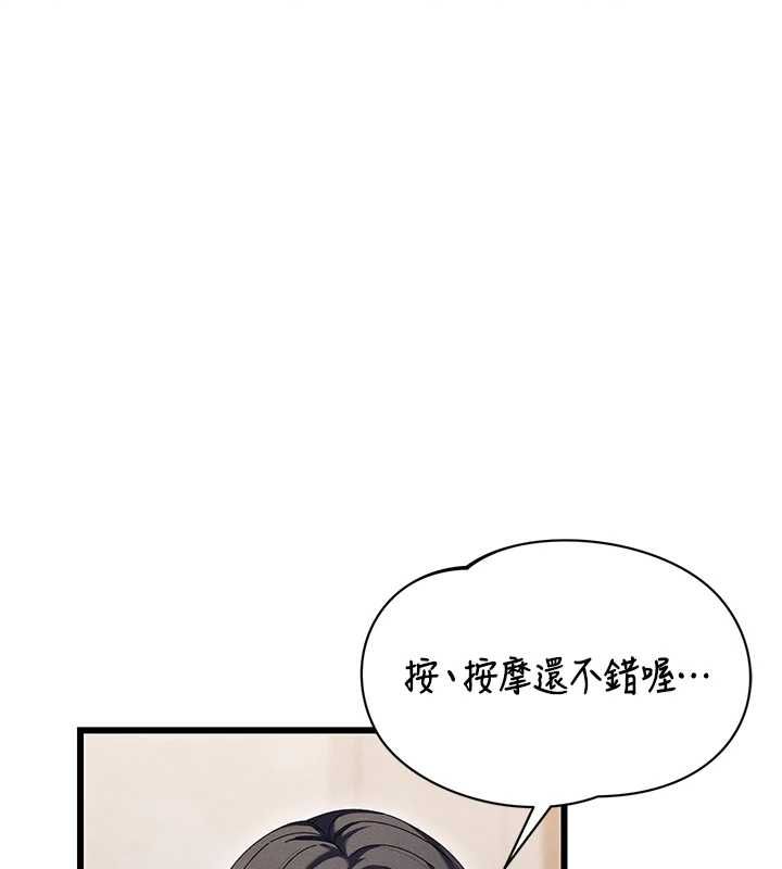 第8话-保证效果「一级棒」-人妻回春馆-秘密值勤中,酥酥脆脆（第51张）