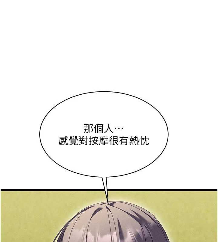 第9话-你可以再用力一点&hearts;-人妻回春馆-秘密值勤中,酥酥脆脆（第1张）