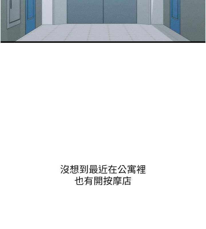 第9话-你可以再用力一点&hearts;-人妻回春馆-秘密值勤中,酥酥脆脆（第11张）