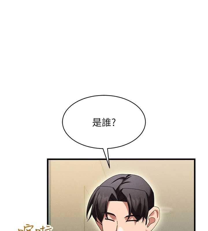 第9话-你可以再用力一点&hearts;-人妻回春馆-秘密值勤中,酥酥脆脆（第18张）