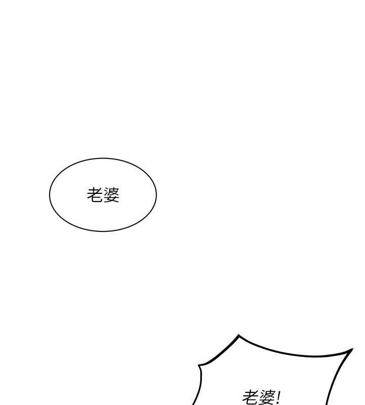第10话-老婆被人伸出鹹猪手-人妻回春馆-秘密值勤中,酥酥脆脆（第3张）