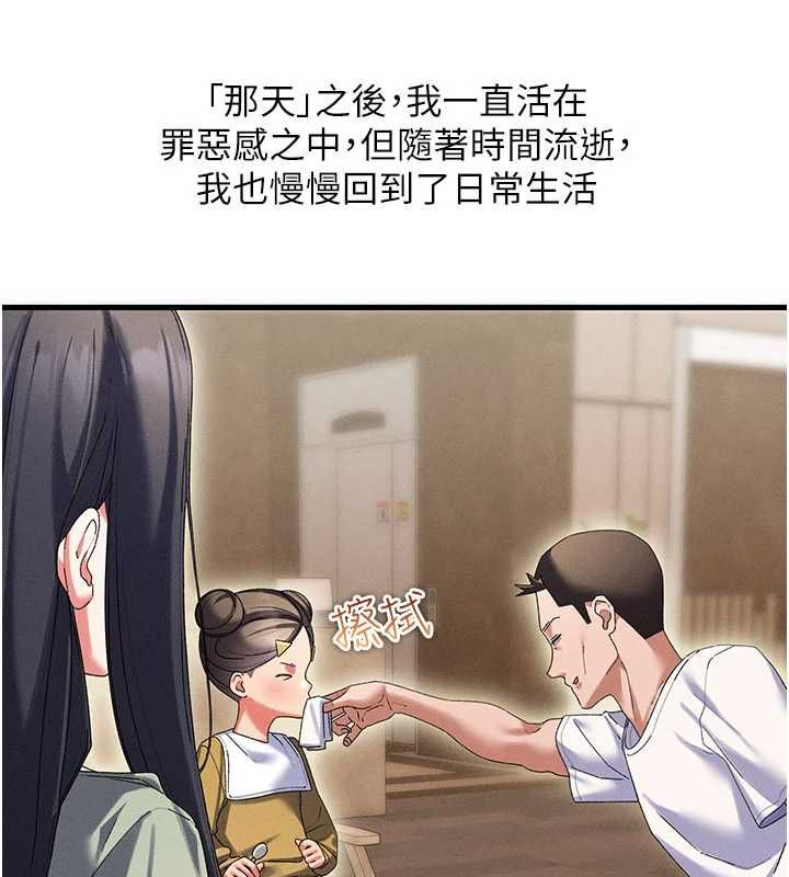 第10话-老婆被人伸出鹹猪手-人妻回春馆-秘密值勤中,酥酥脆脆（第8张）