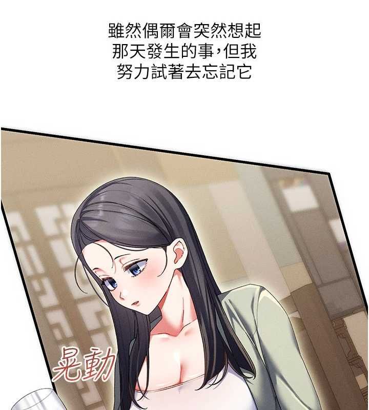 第10话-老婆被人伸出鹹猪手-人妻回春馆-秘密值勤中,酥酥脆脆（第12张）