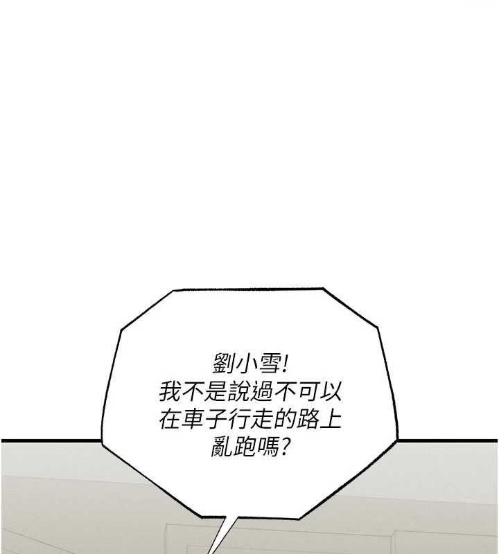 第10话-老婆被人伸出鹹猪手-人妻回春馆-秘密值勤中,酥酥脆脆（第18张）