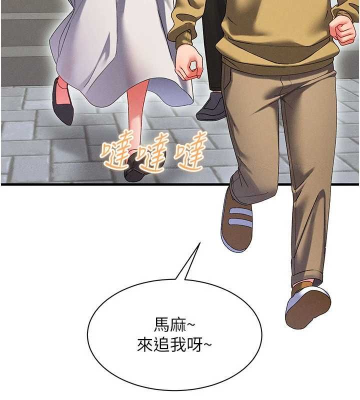 第10话-老婆被人伸出鹹猪手-人妻回春馆-秘密值勤中,酥酥脆脆（第20张）