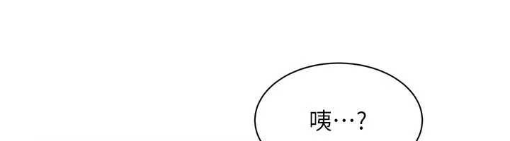 第10话-老婆被人伸出鹹猪手-人妻回春馆-秘密值勤中,酥酥脆脆（第23张）
