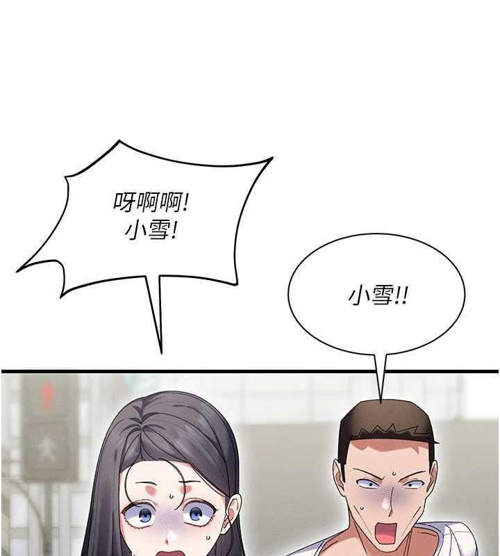 第10话-老婆被人伸出鹹猪手-人妻回春馆-秘密值勤中,酥酥脆脆（第28张）