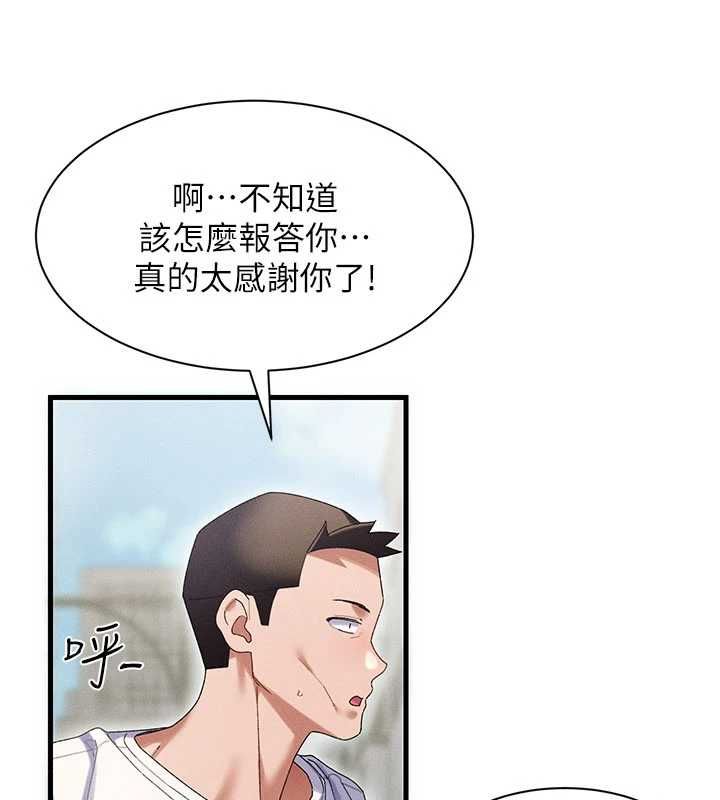 第10话-老婆被人伸出鹹猪手-人妻回春馆-秘密值勤中,酥酥脆脆（第39张）