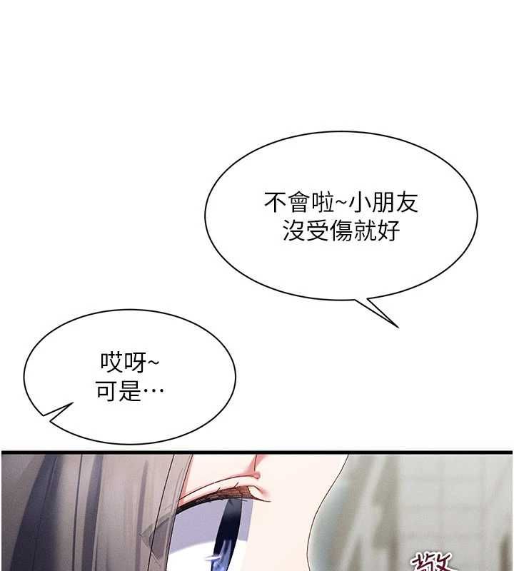 第10话-老婆被人伸出鹹猪手-人妻回春馆-秘密值勤中,酥酥脆脆（第41张）