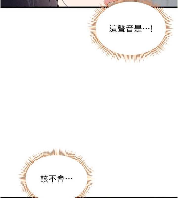 第10话-老婆被人伸出鹹猪手-人妻回春馆-秘密值勤中,酥酥脆脆（第43张）