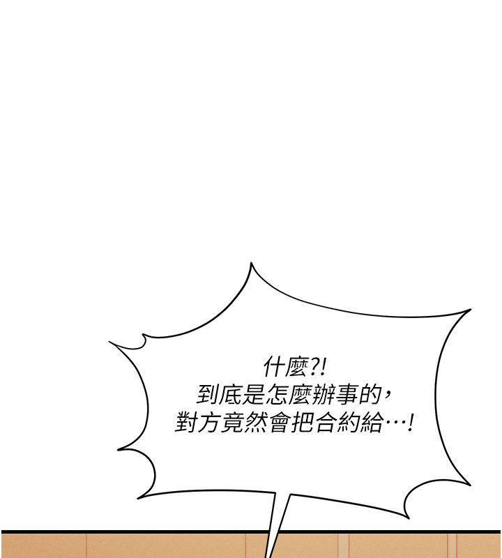 第11话-从体内进行的「深度矫正」-人妻回春馆-秘密值勤中,酥酥脆脆（第1张）