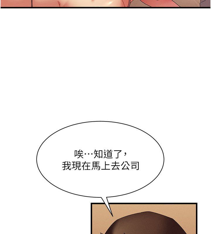 第11话-从体内进行的「深度矫正」-人妻回春馆-秘密值勤中,酥酥脆脆（第3张）