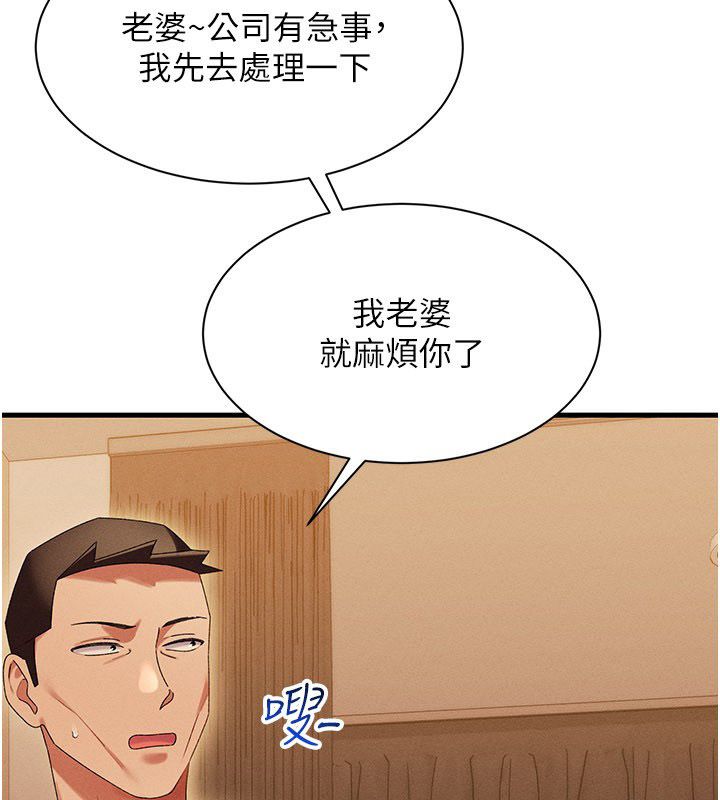 第11话-从体内进行的「深度矫正」-人妻回春馆-秘密值勤中,酥酥脆脆（第5张）