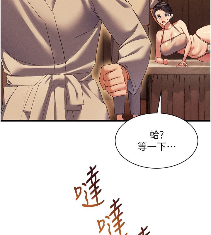 第11话-从体内进行的「深度矫正」-人妻回春馆-秘密值勤中,酥酥脆脆（第7张）