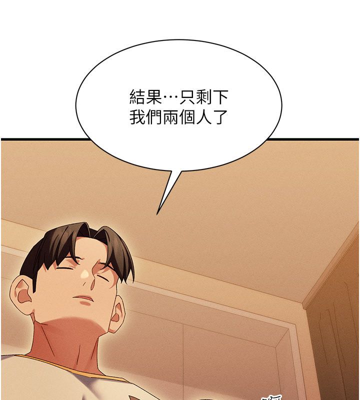 第11话-从体内进行的「深度矫正」-人妻回春馆-秘密值勤中,酥酥脆脆（第10张）